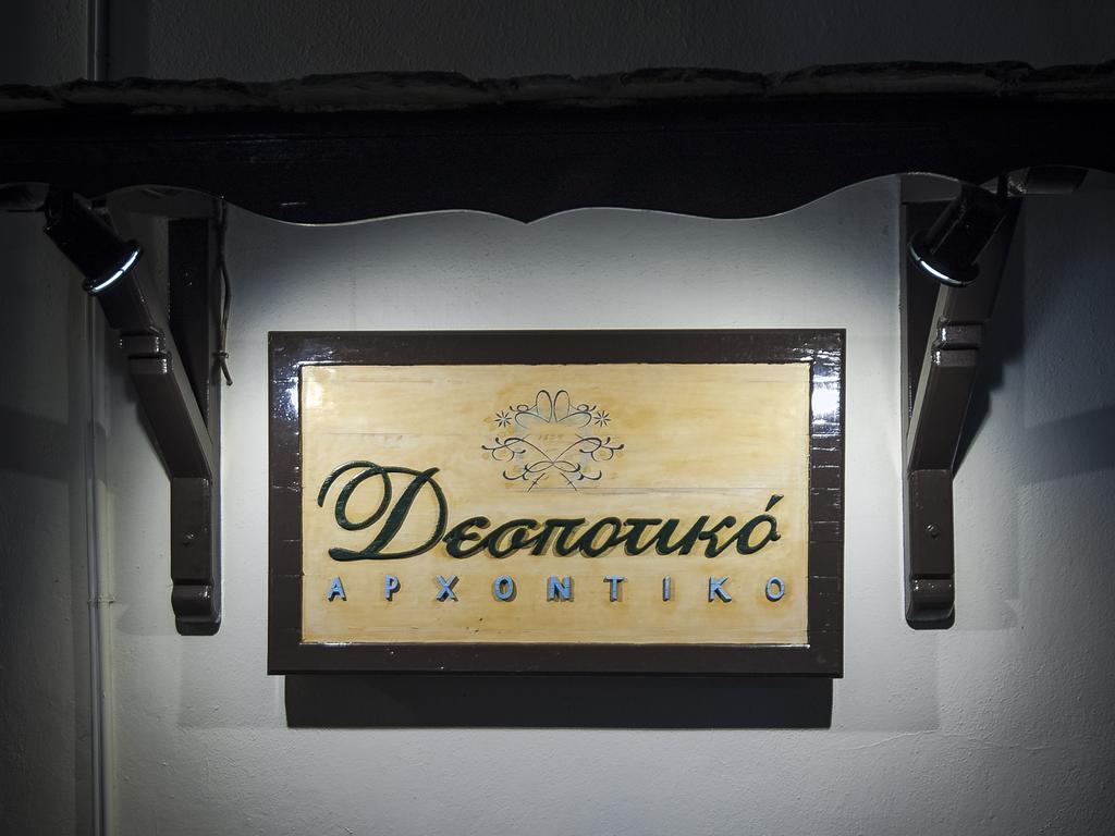 מלון פורטאריה Despotiko מראה חיצוני תמונה